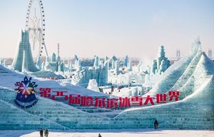 چین از بزرگترین شهر یخی جهان رونمایی کرد